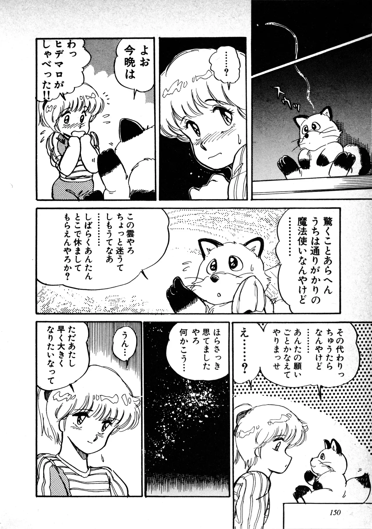 Page 151