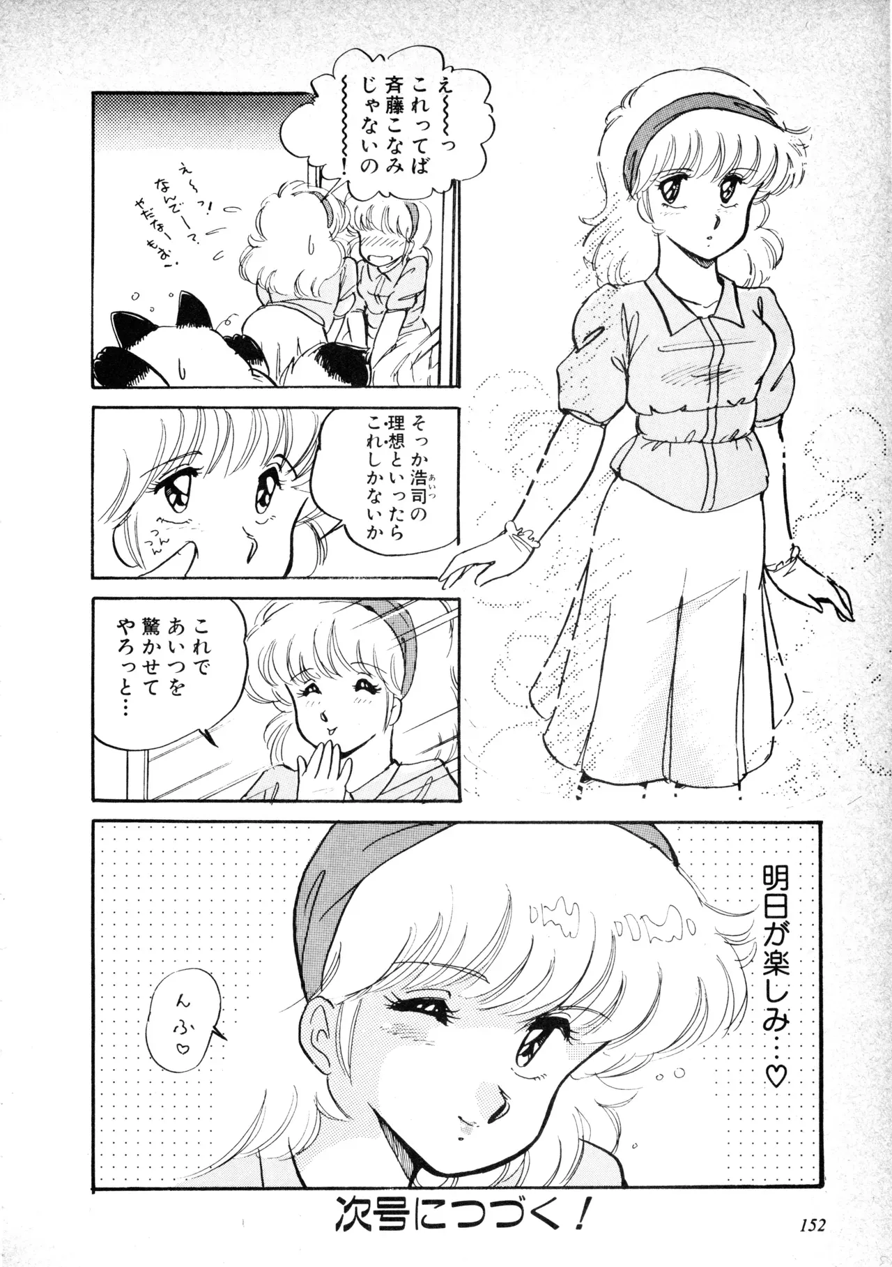 Page 153