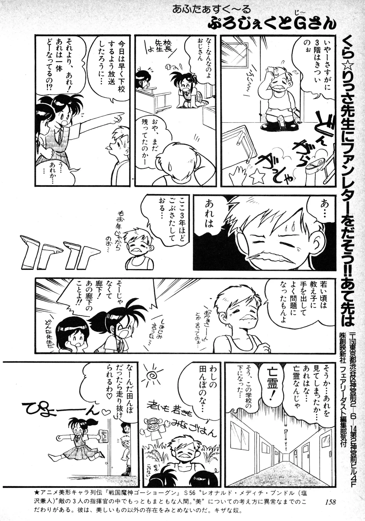 Page 159