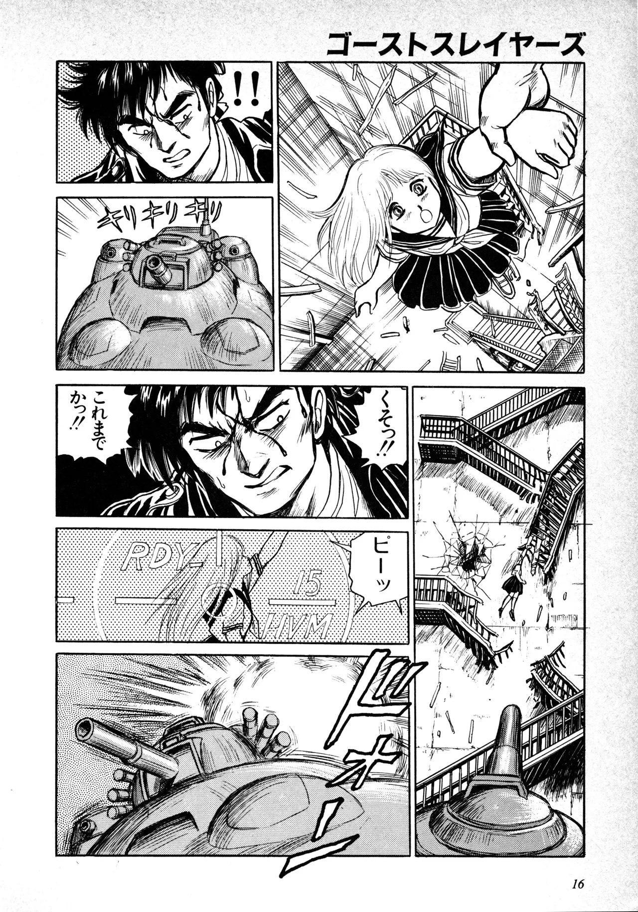 Page 16