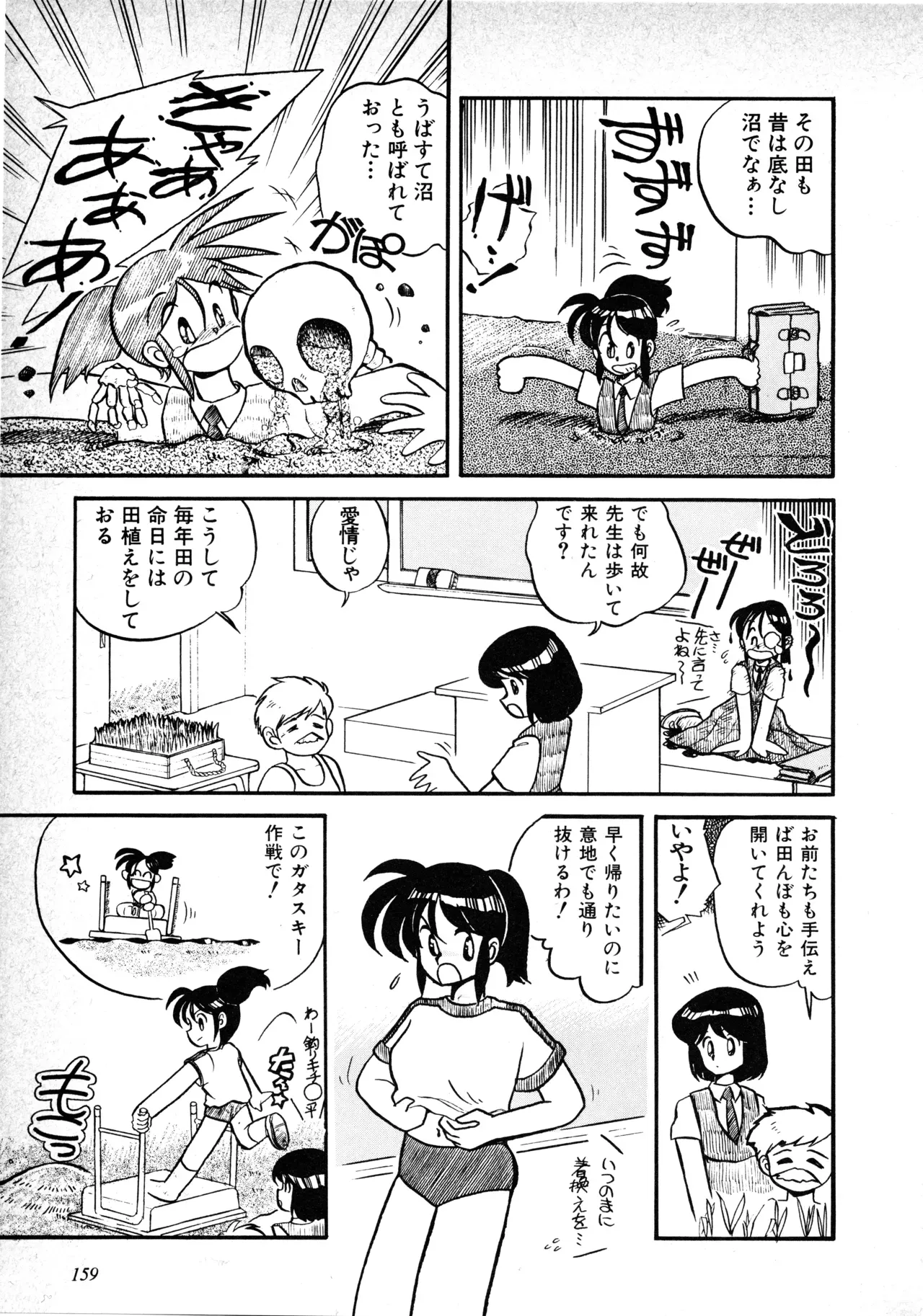 Page 160