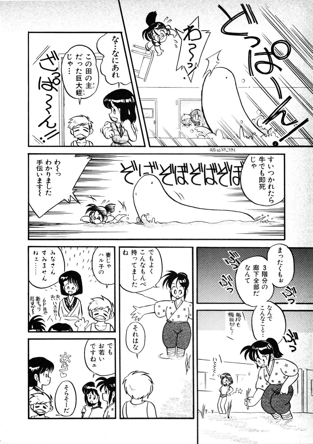 Page 161