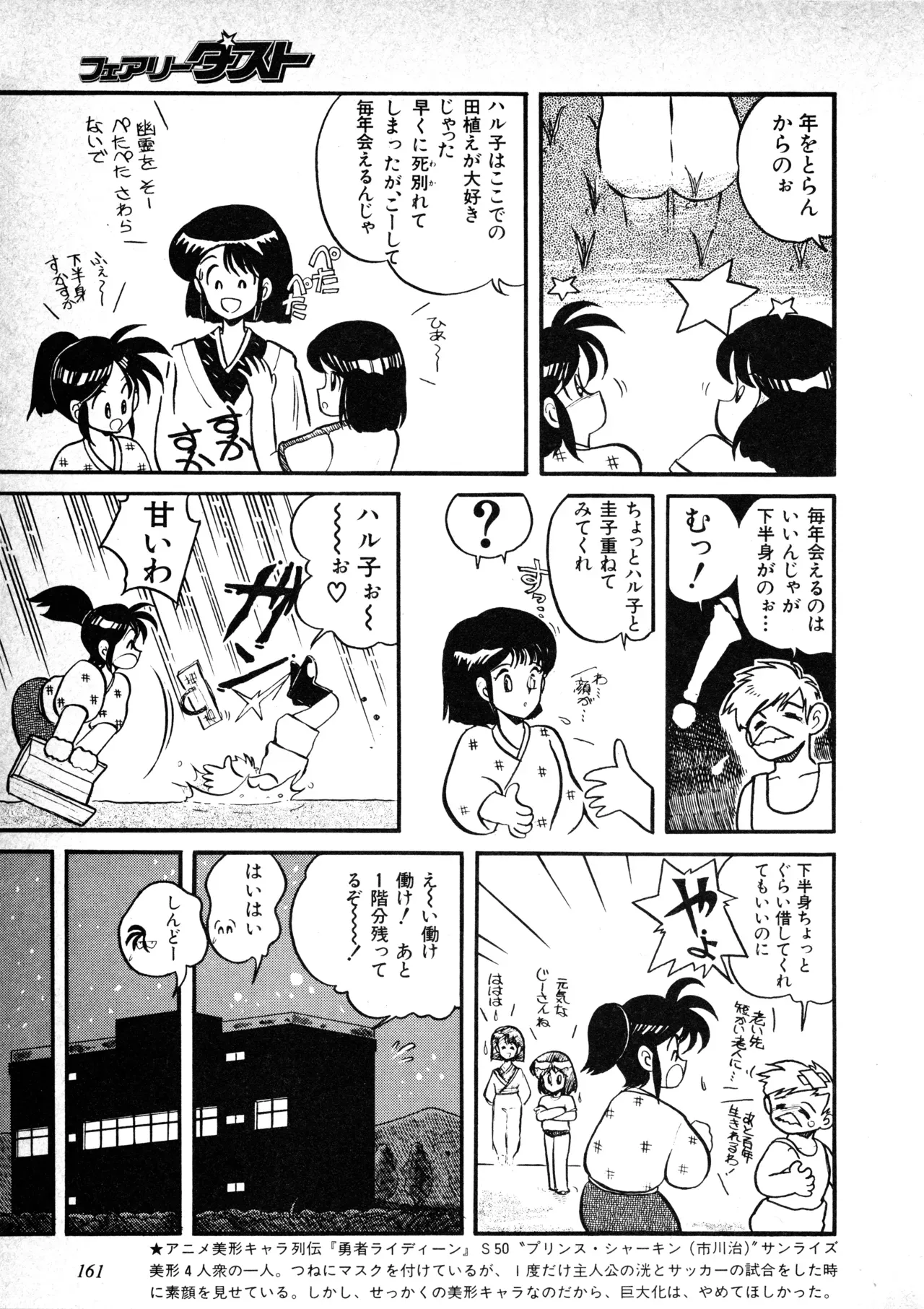 Page 162