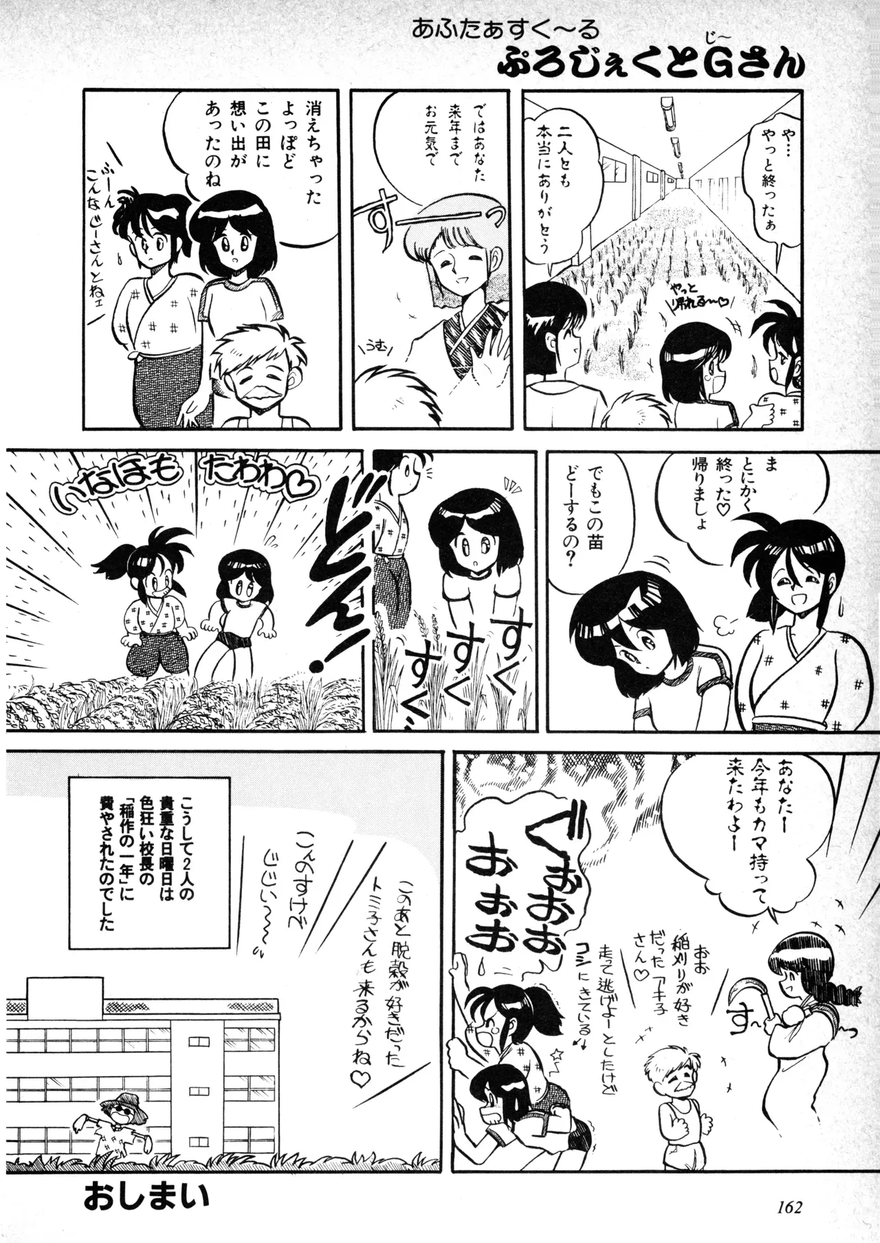 Page 163