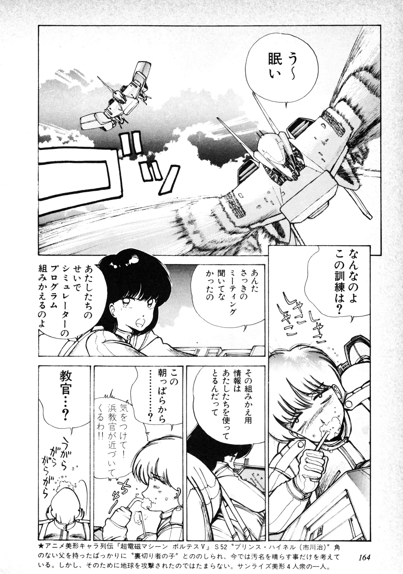 Page 165