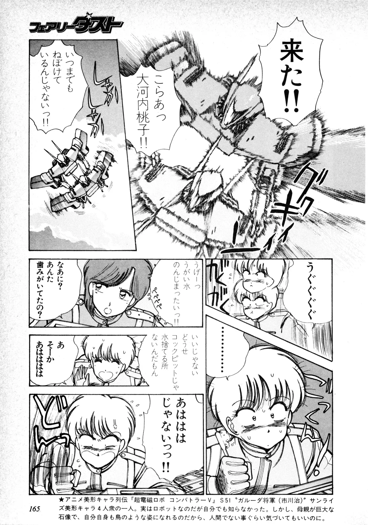 Page 166