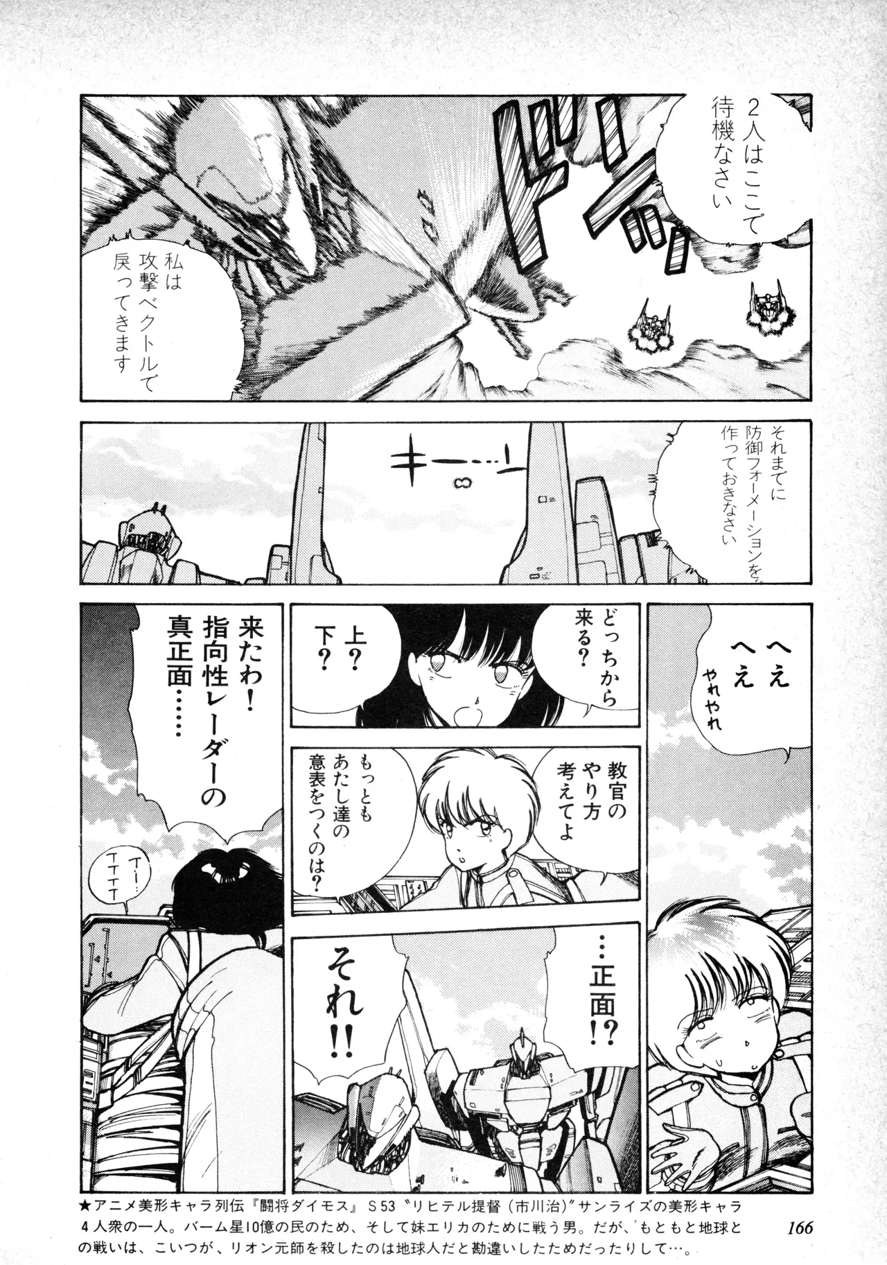 Page 167