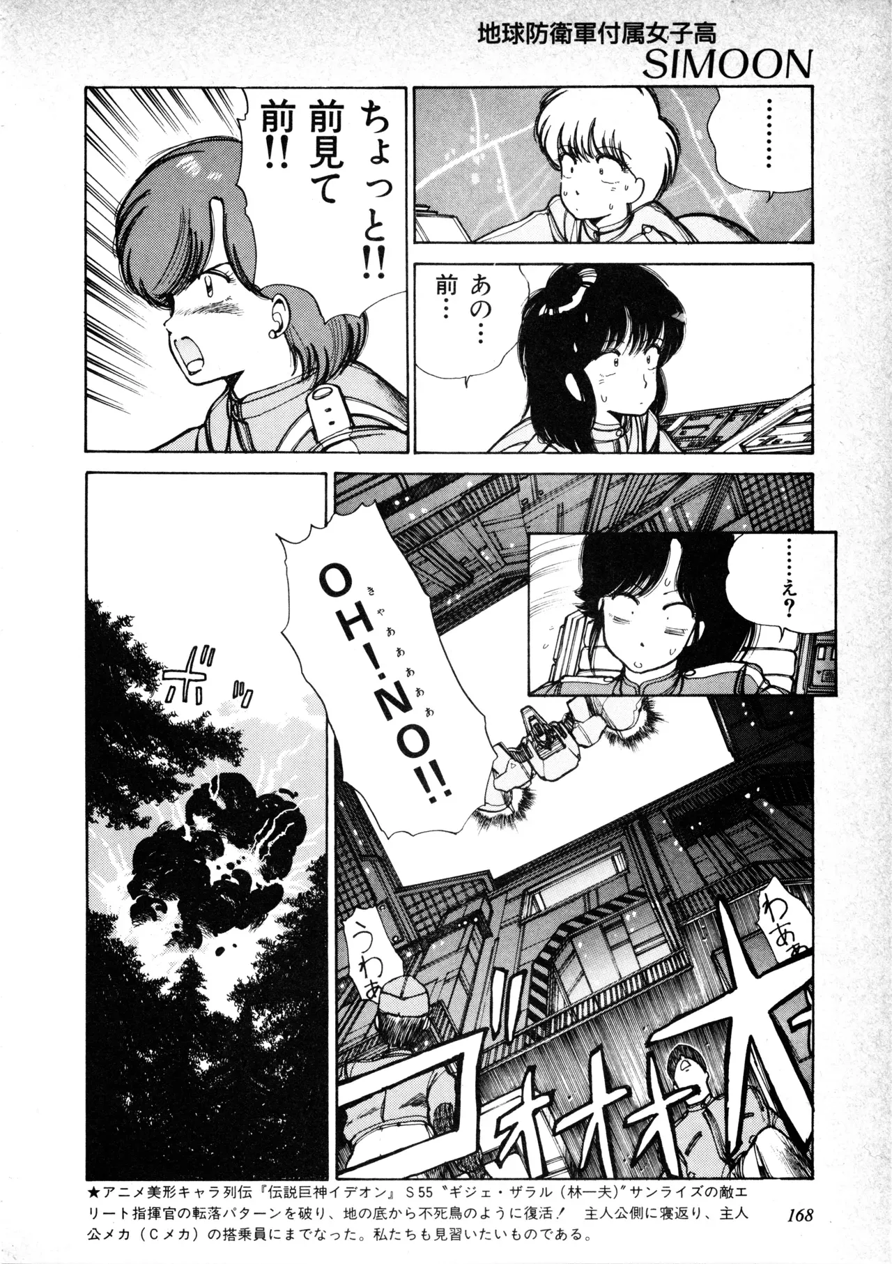 Page 169
