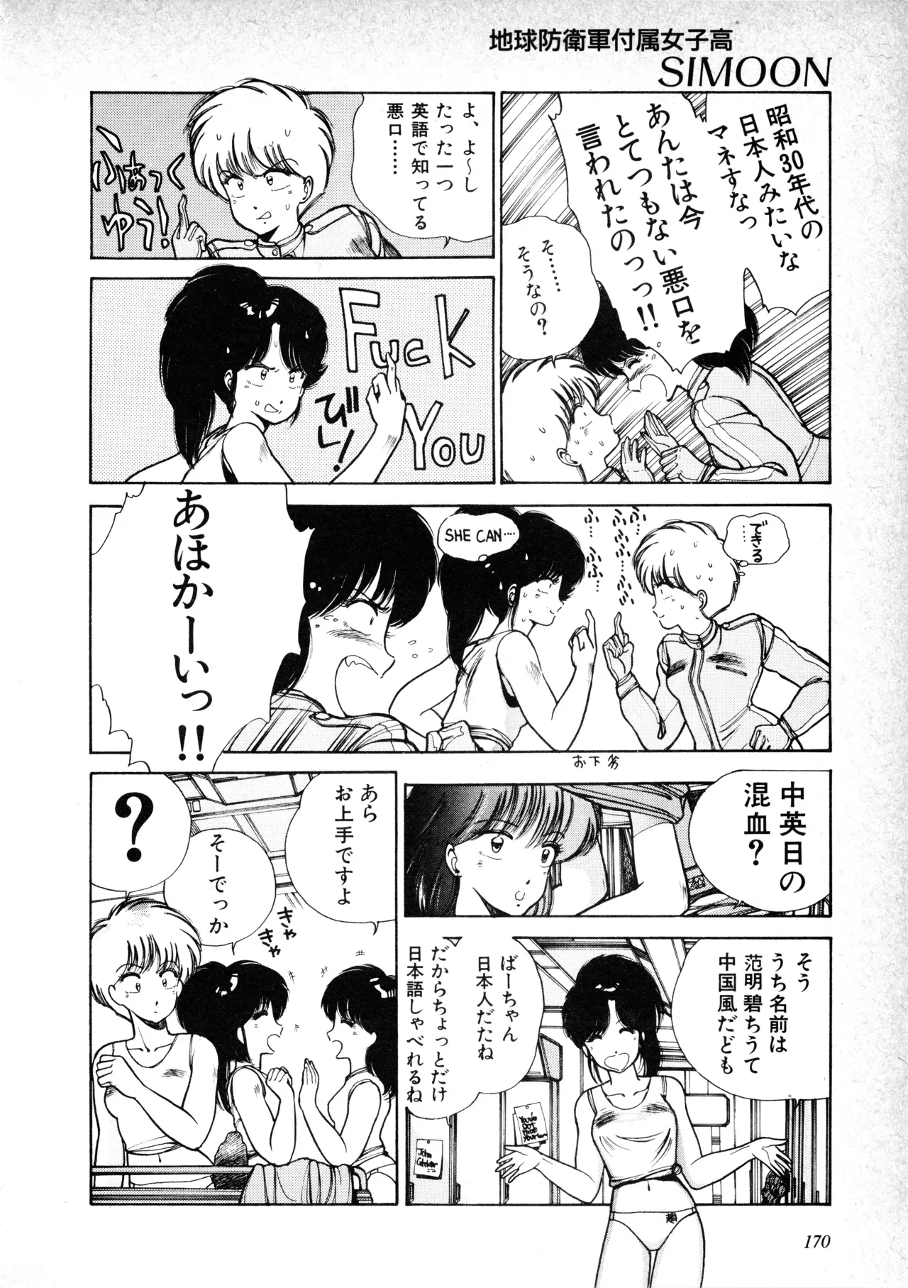 Page 171