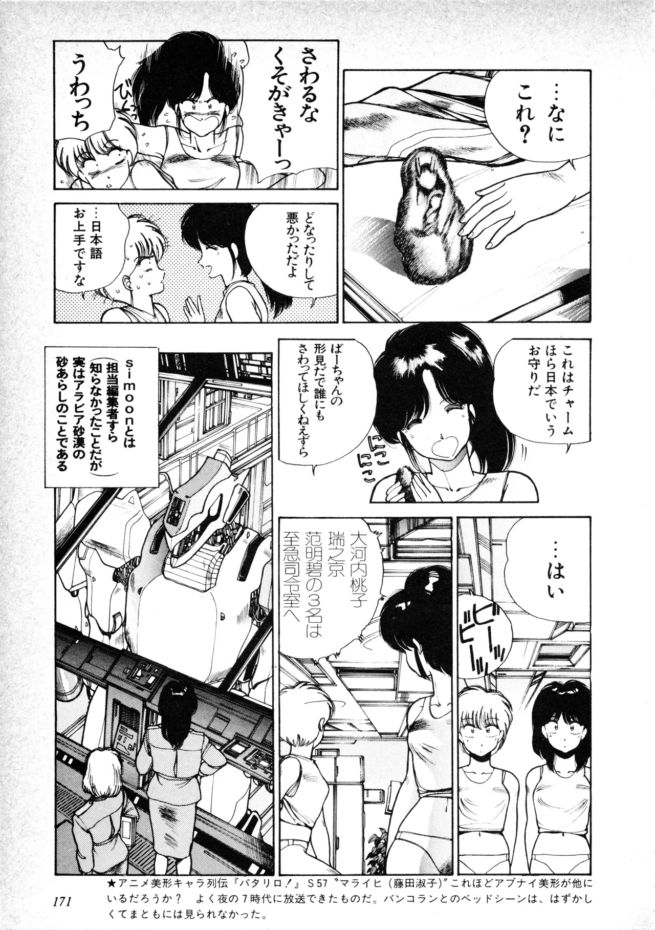 Page 172