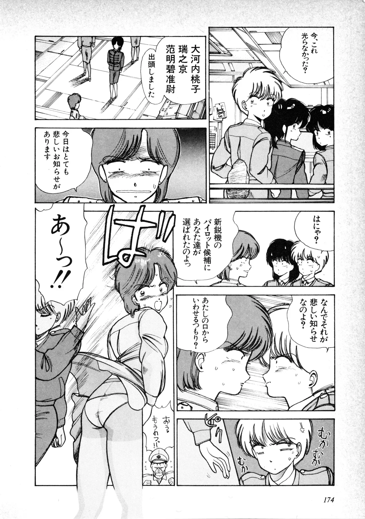 Page 175