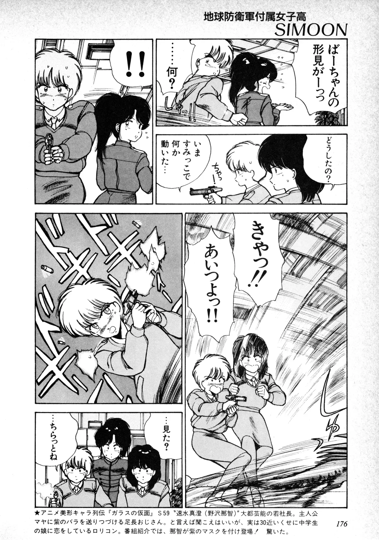 Page 177