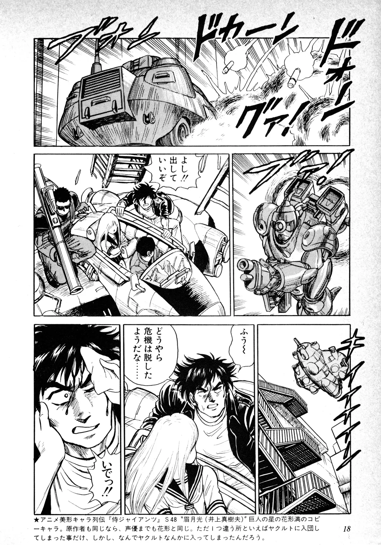 Page 18