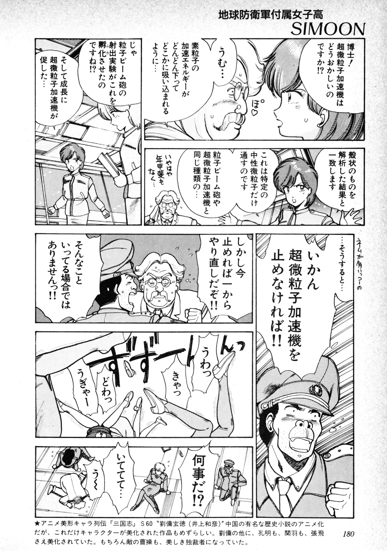 Page 181