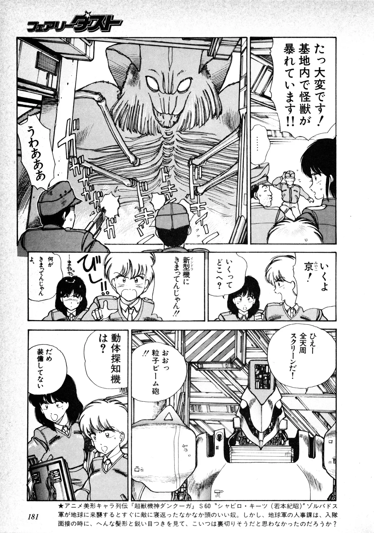 Page 182