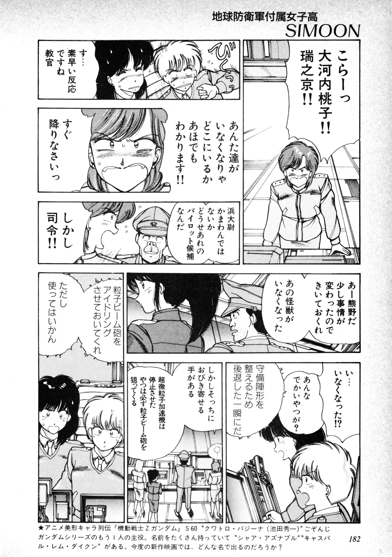 Page 183