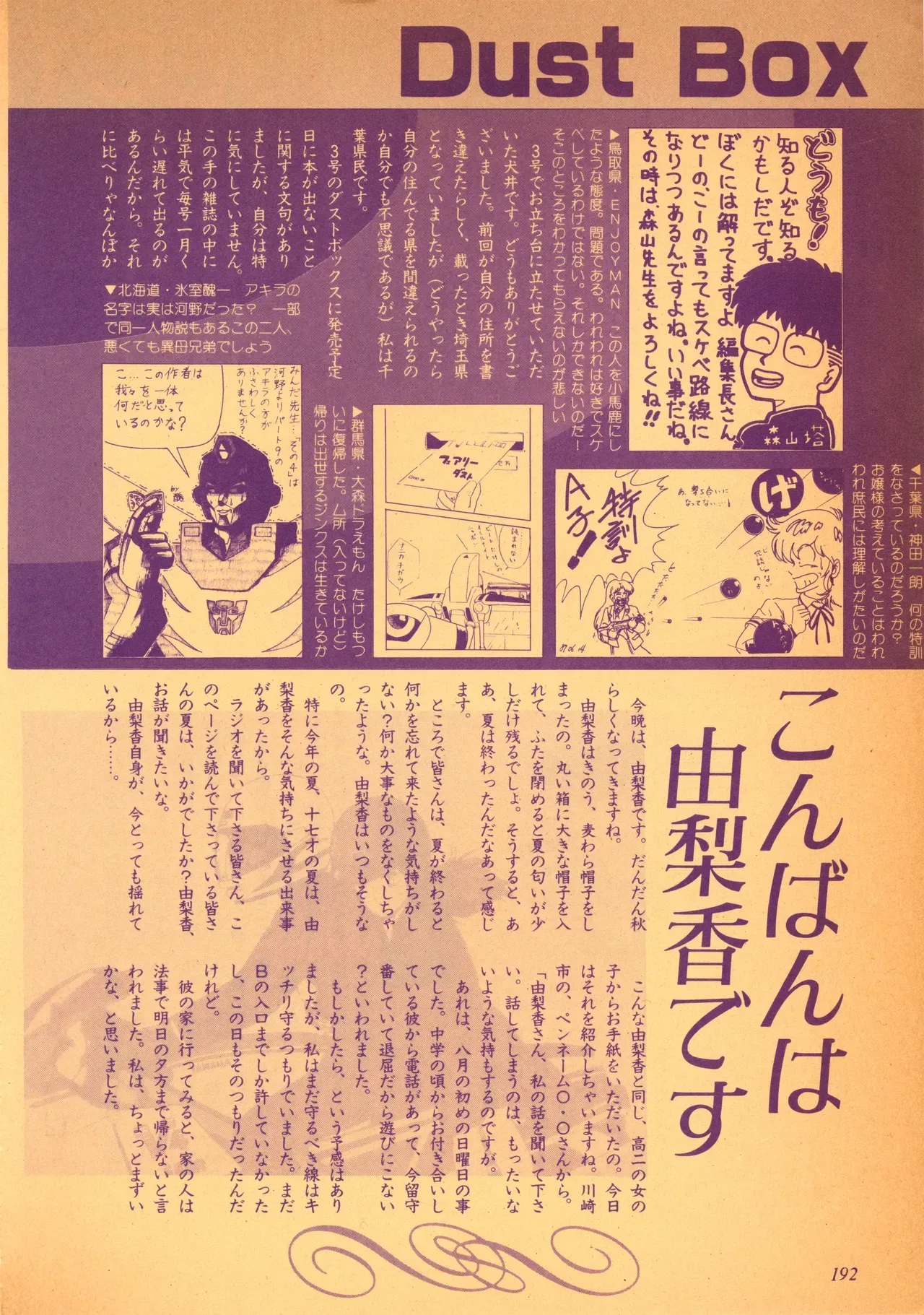 Page 193
