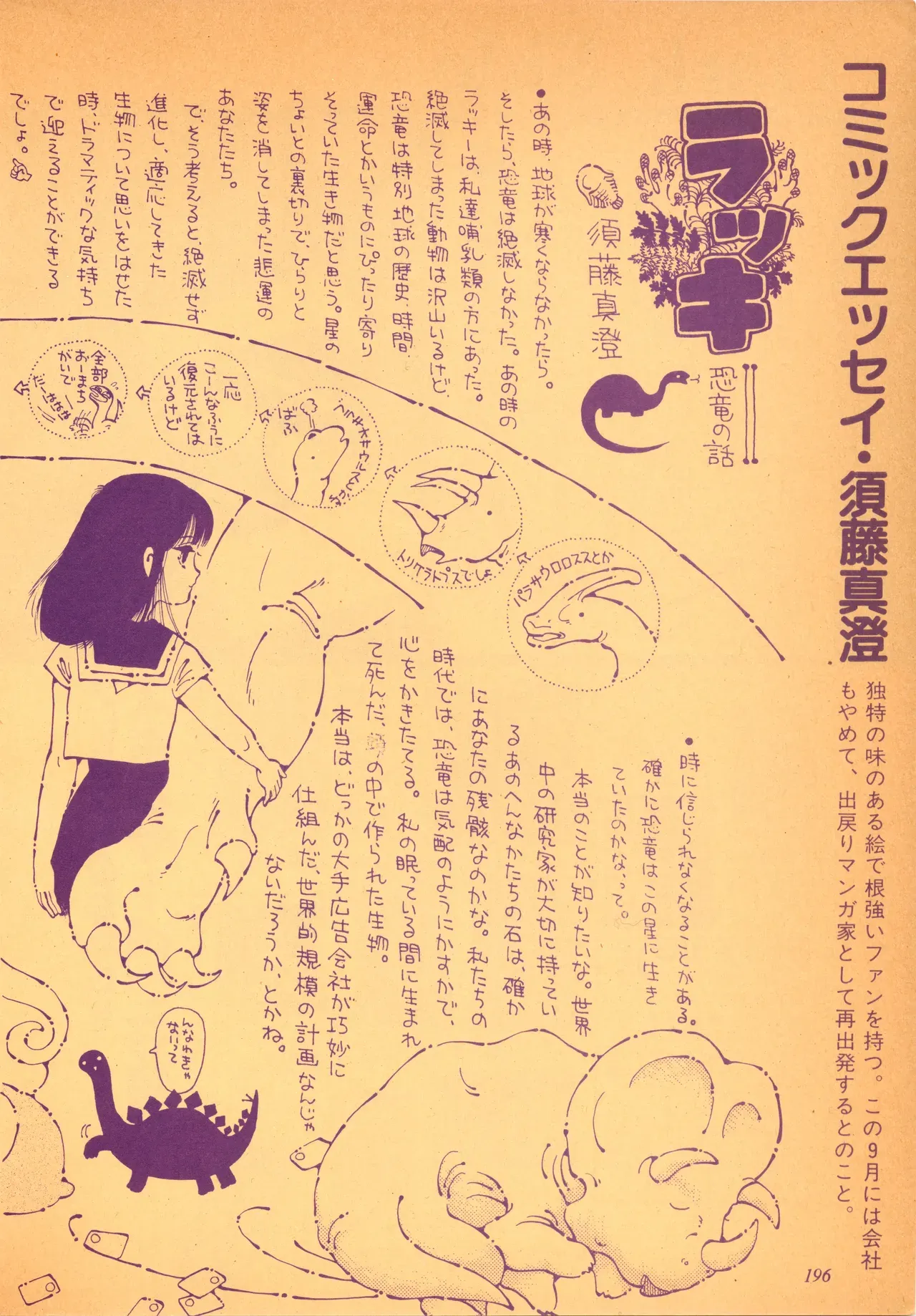 Page 197