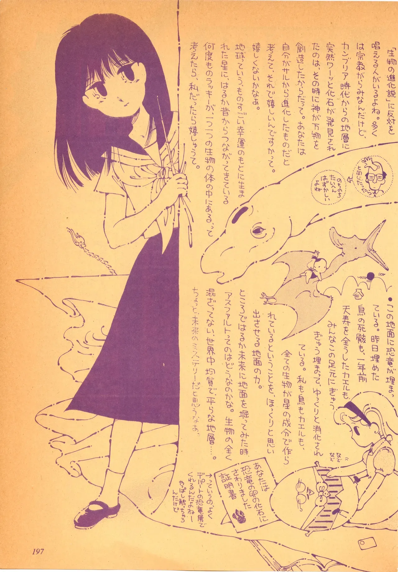 Page 198