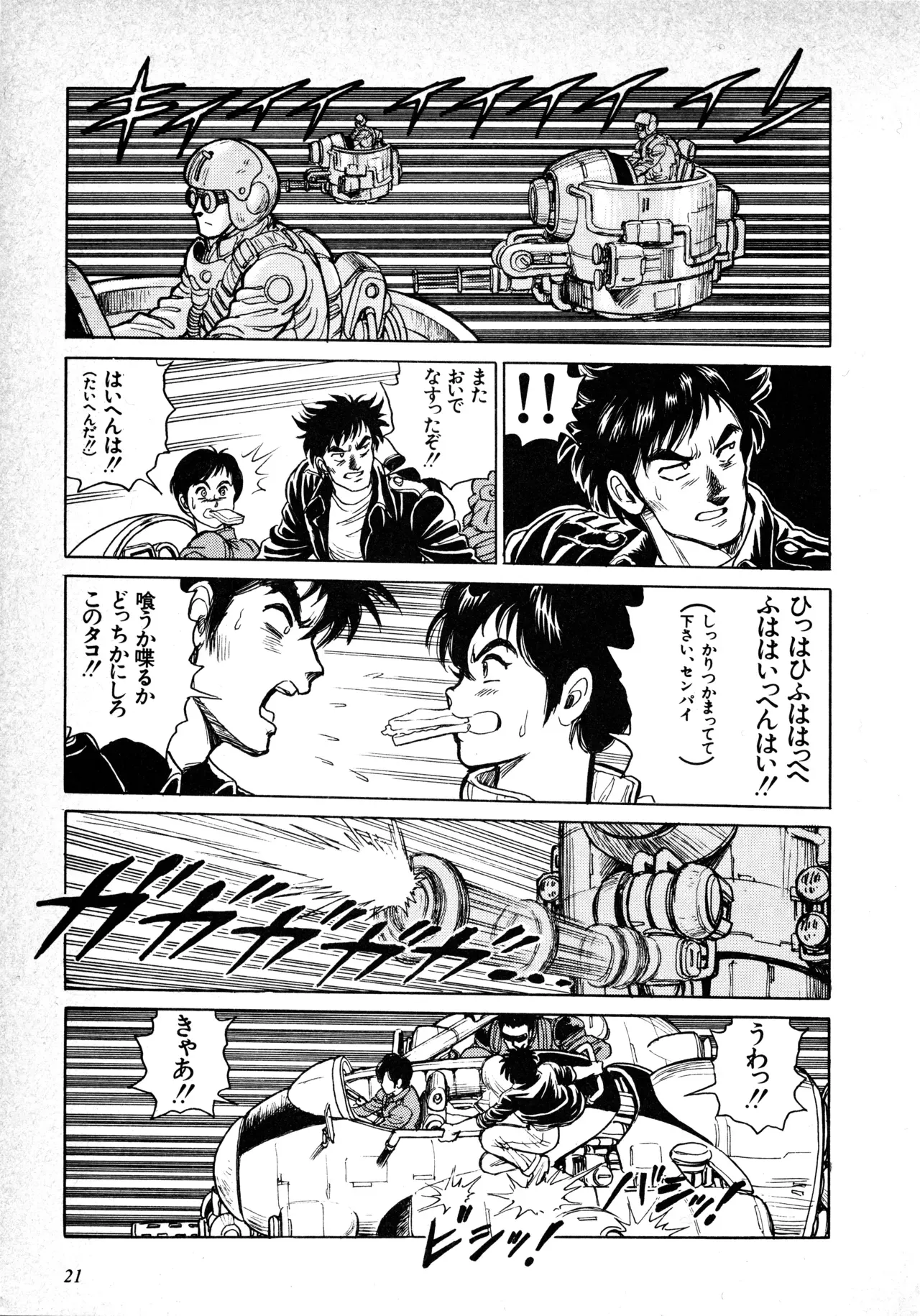 Page 21