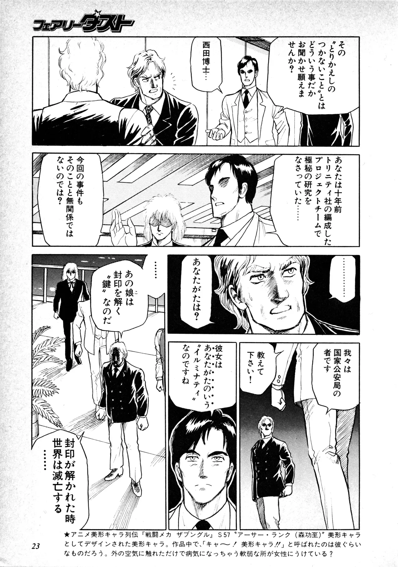 Page 23