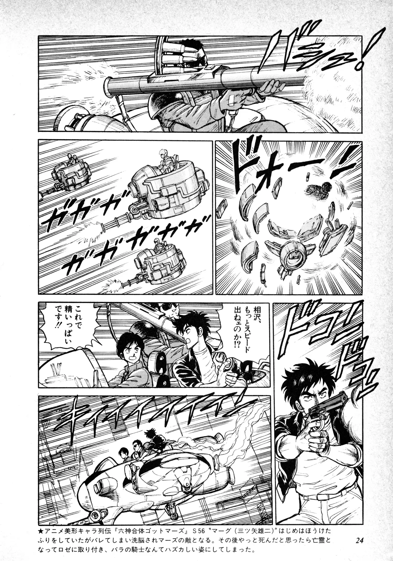 Page 24