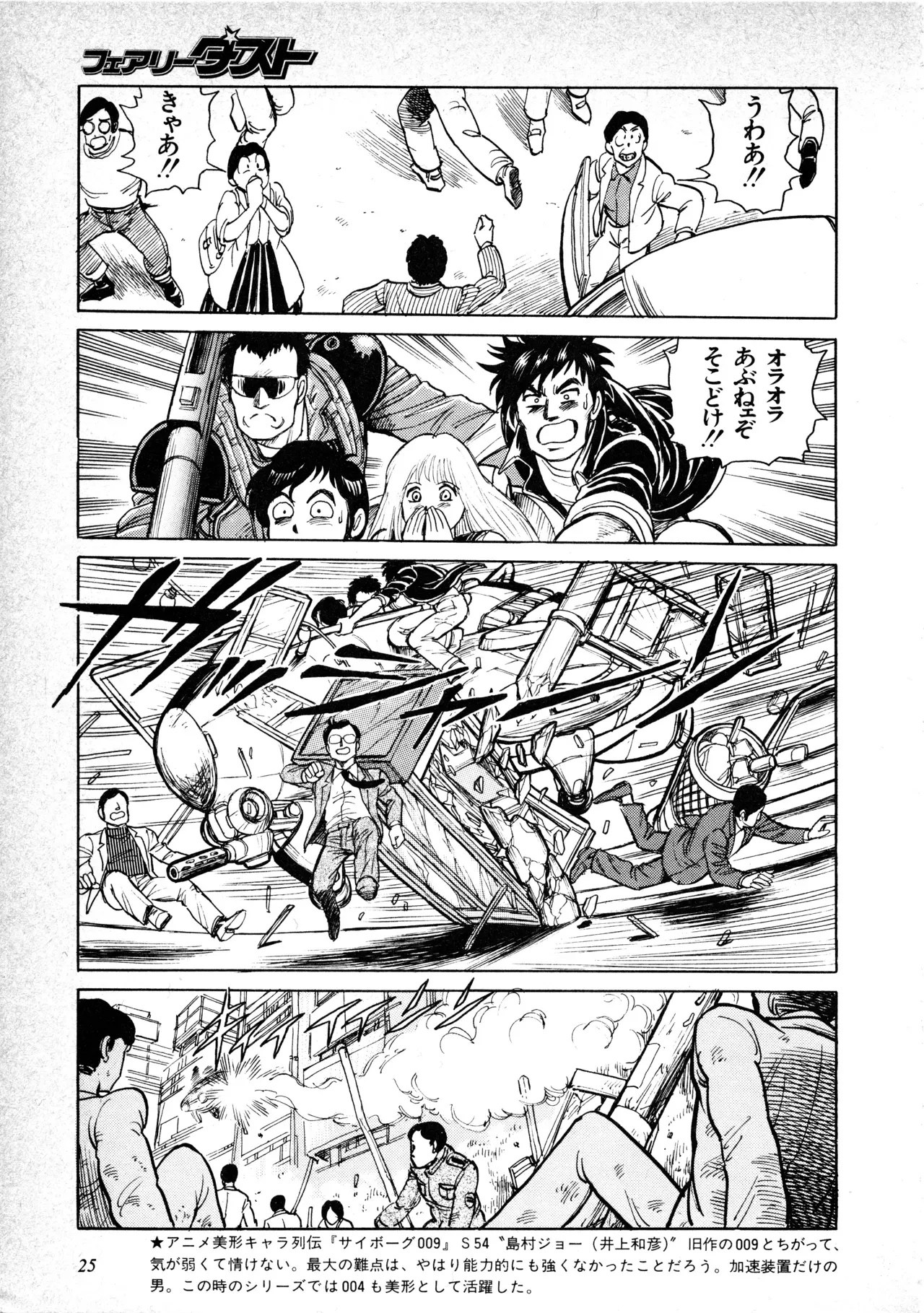 Page 25