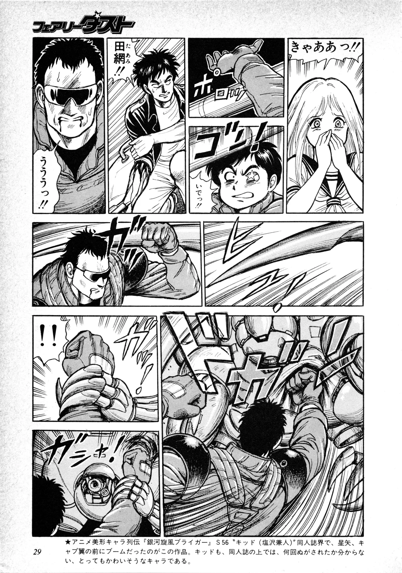 Page 29