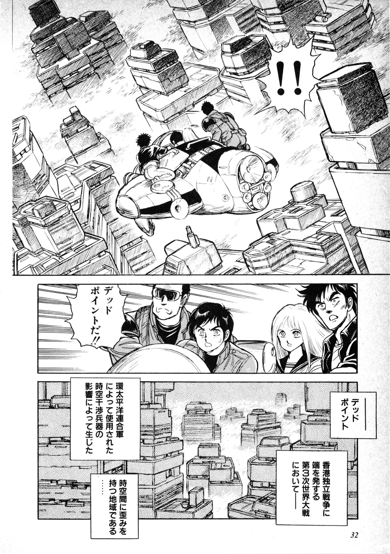 Page 32