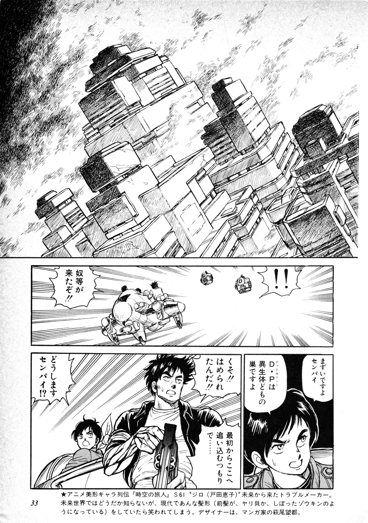 Page 33