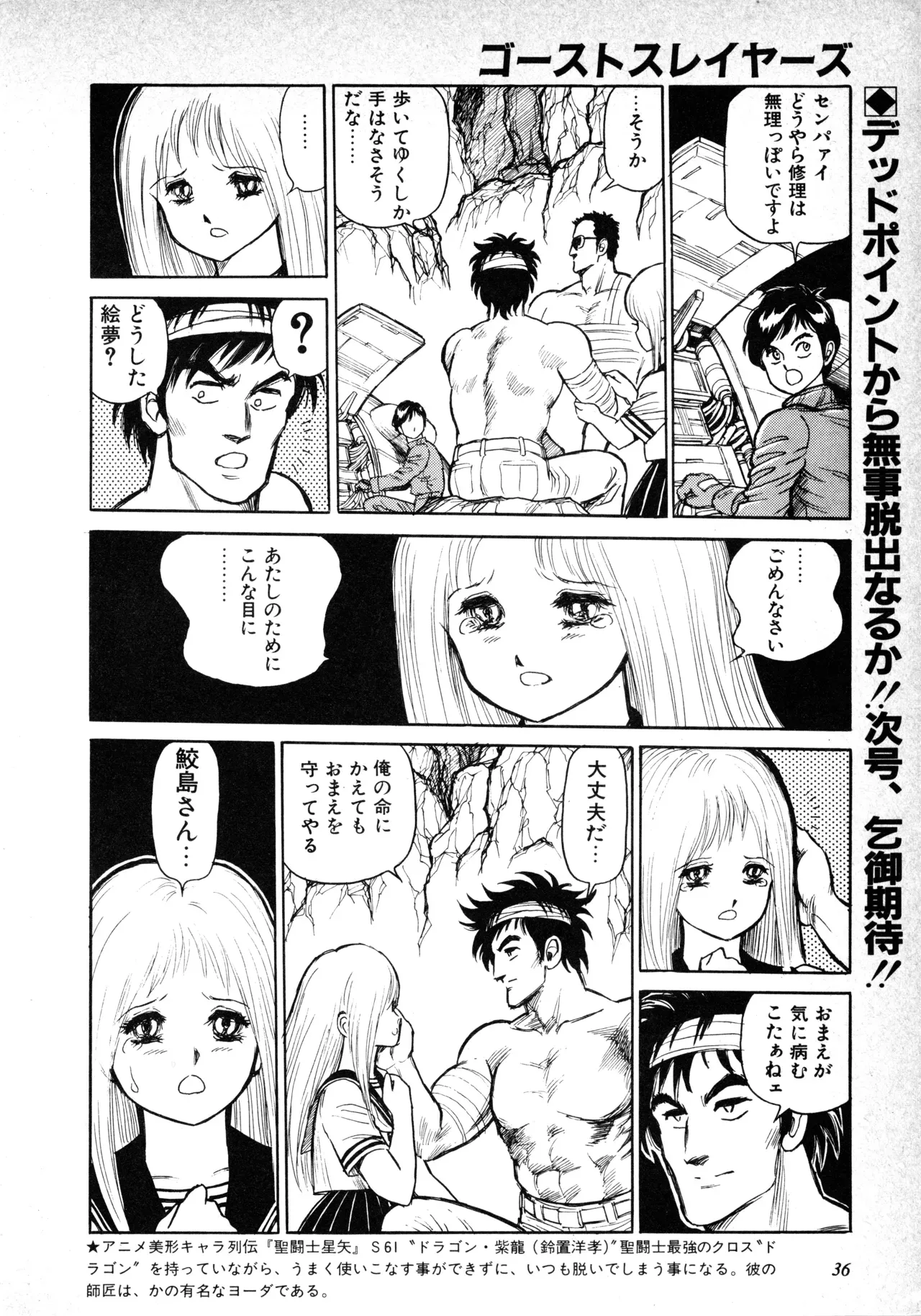 Page 37