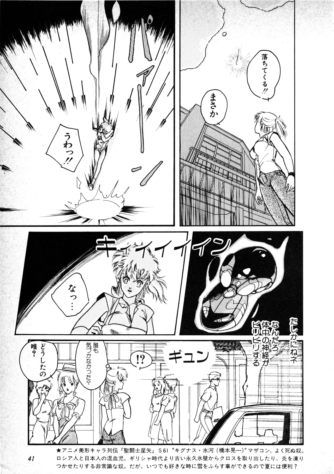 Page 42