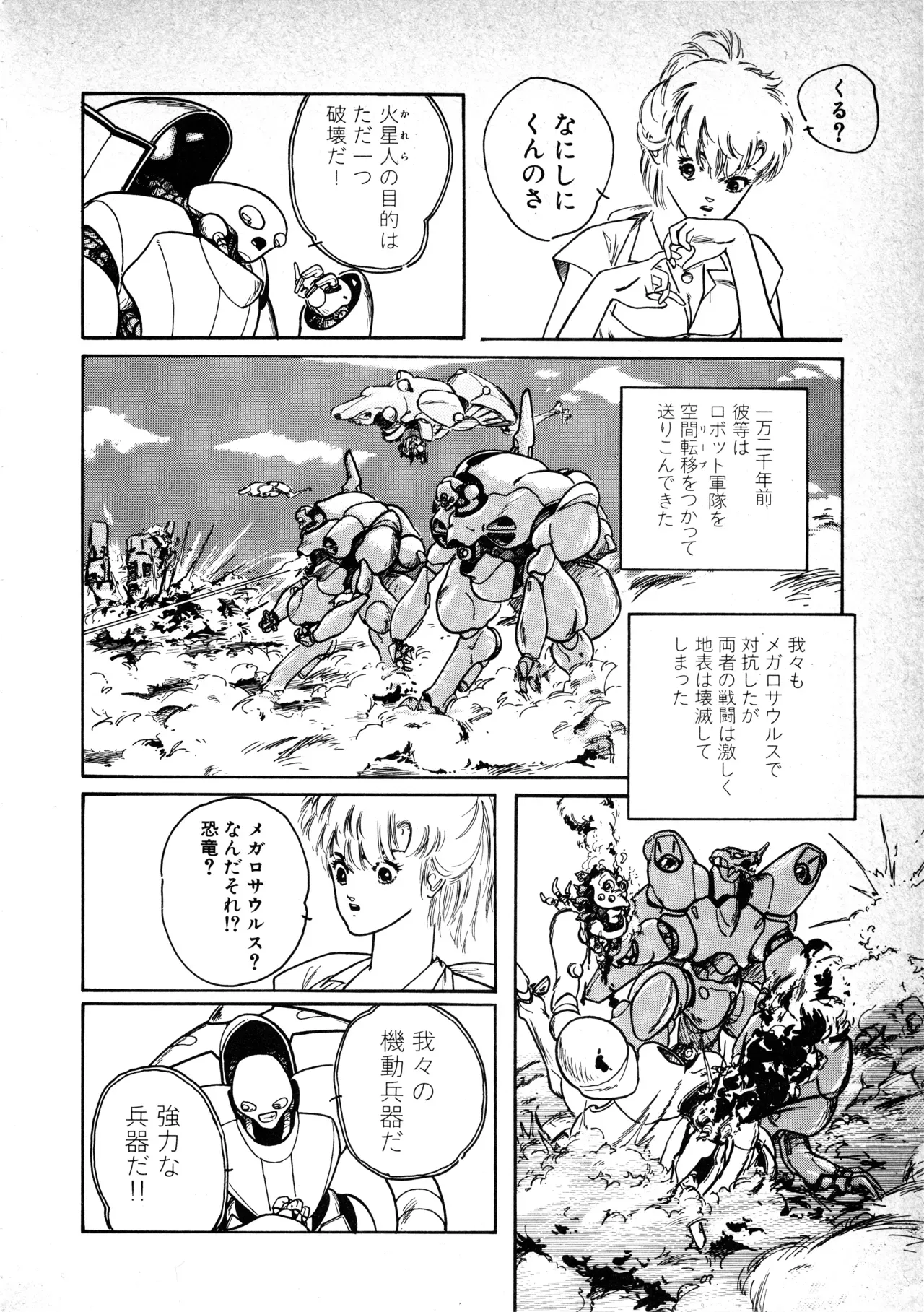 Page 45
