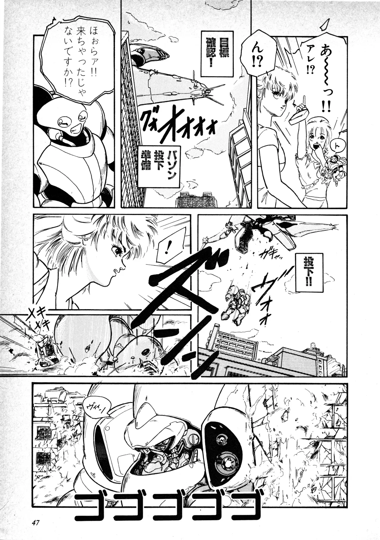 Page 48