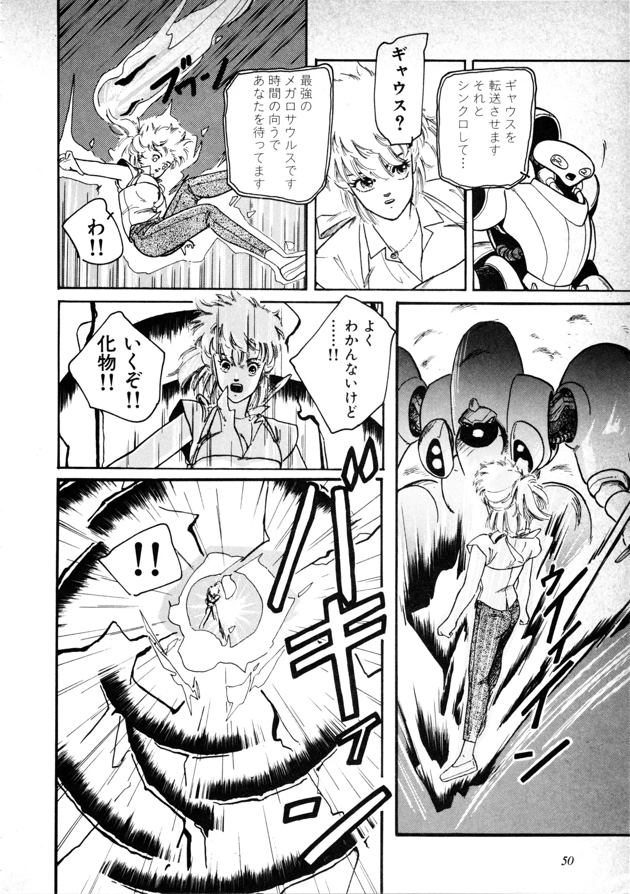 Page 51