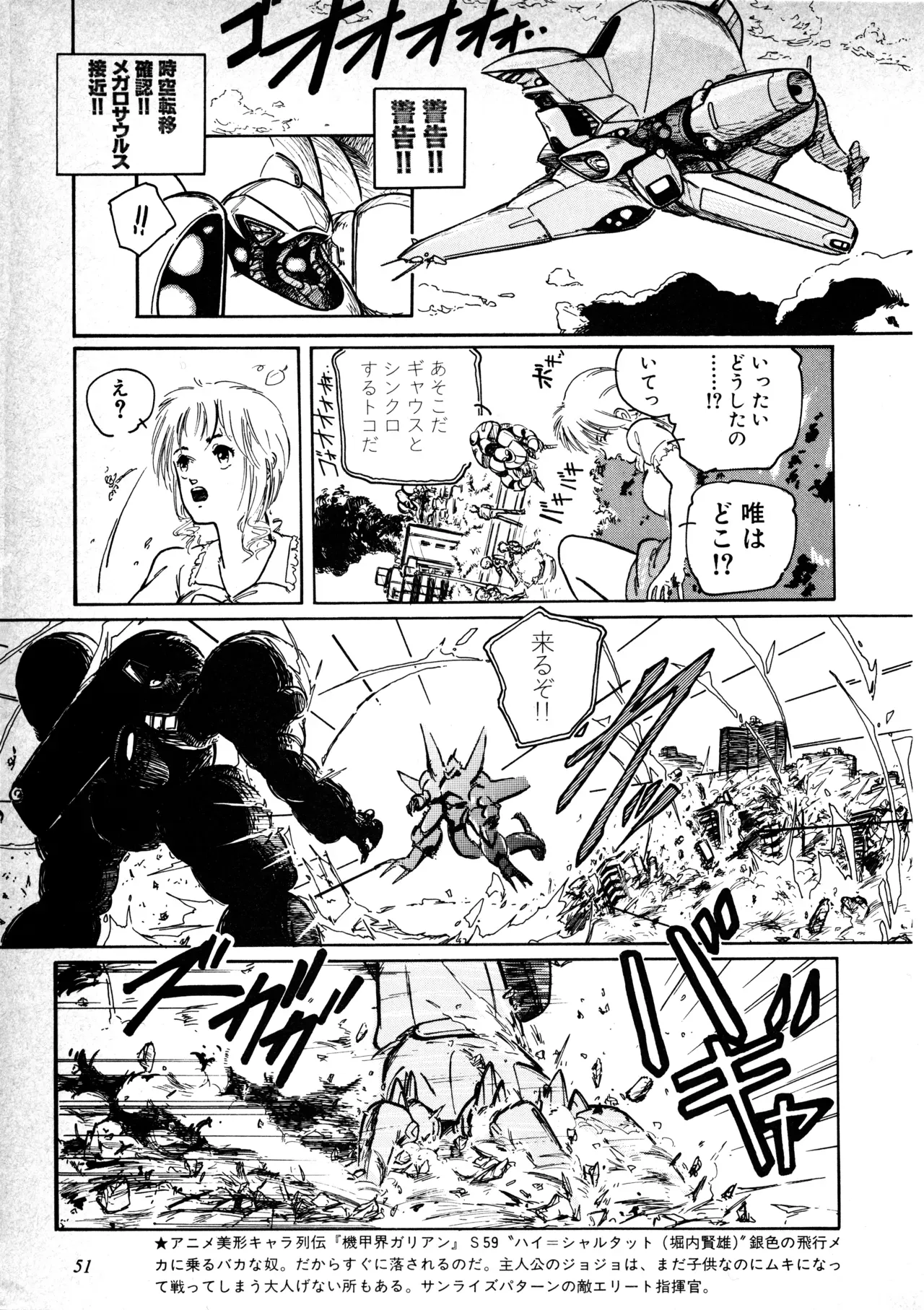 Page 52