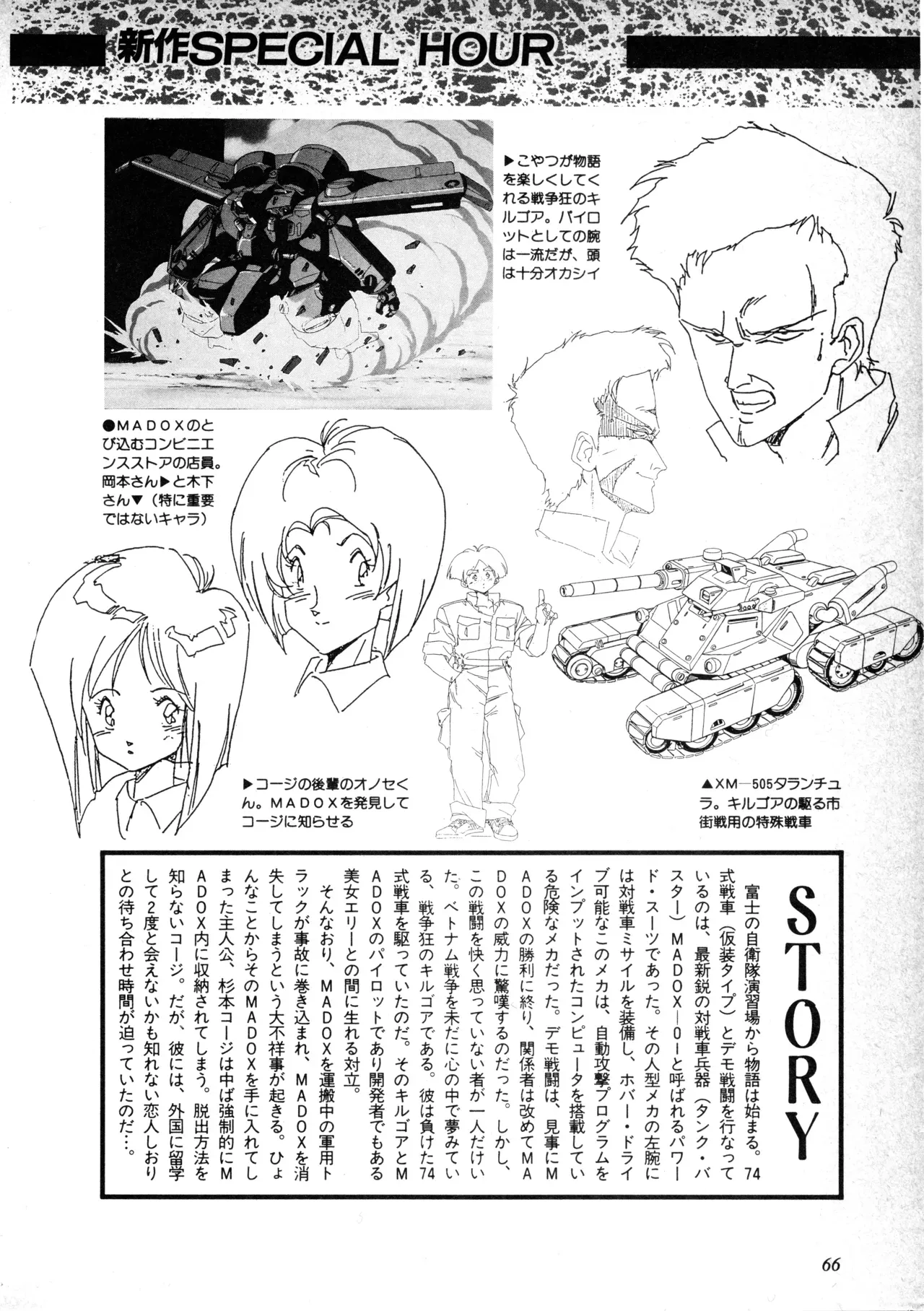 Page 67