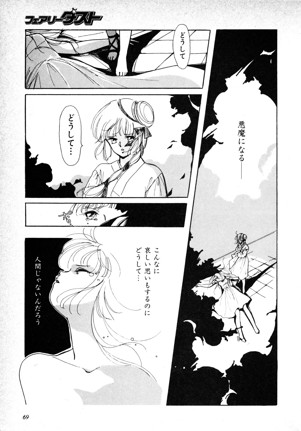Page 70