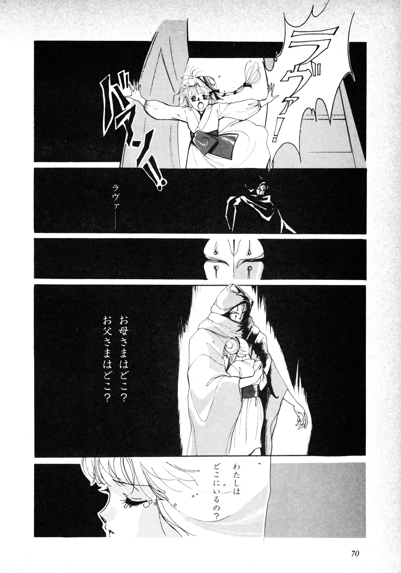 Page 71