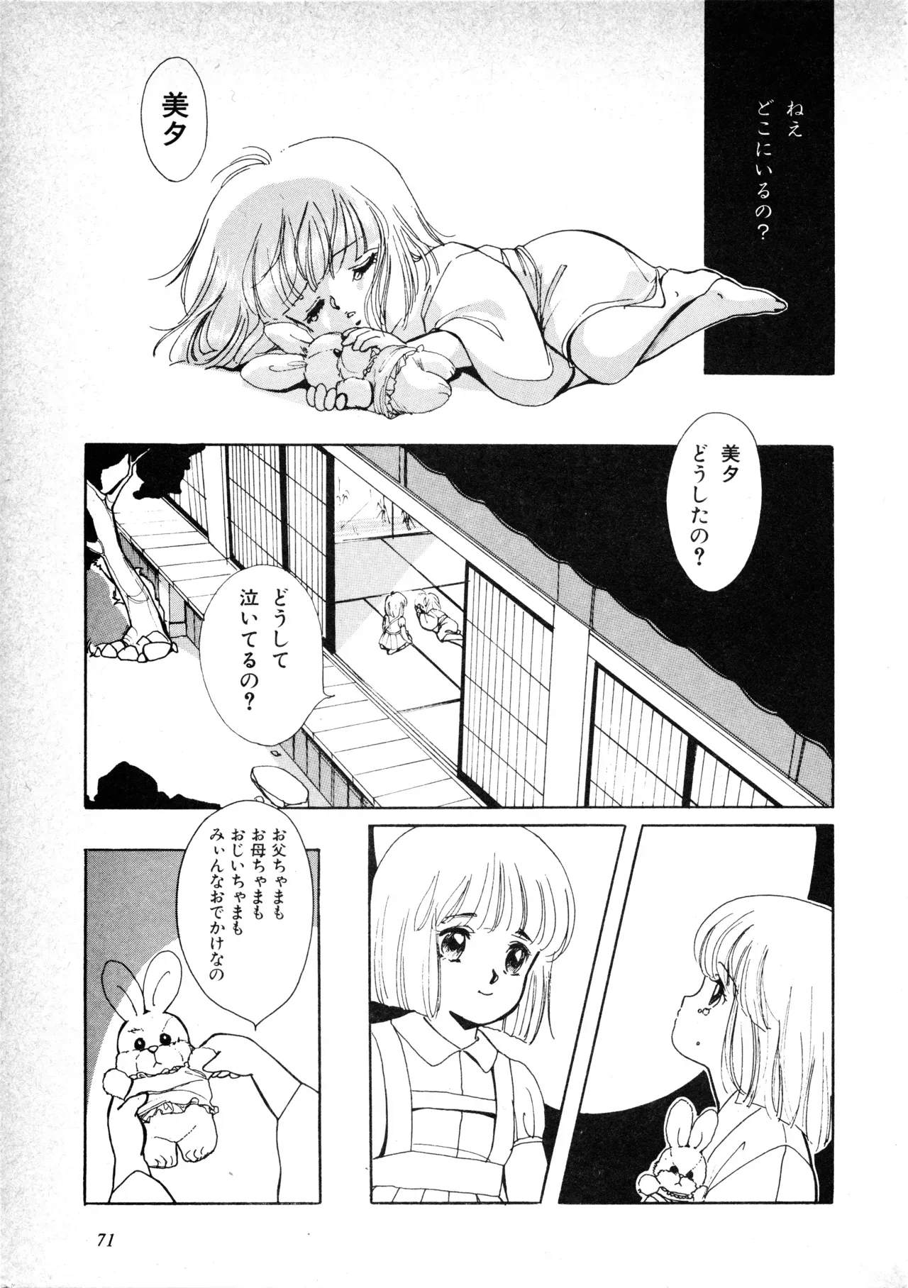 Page 72