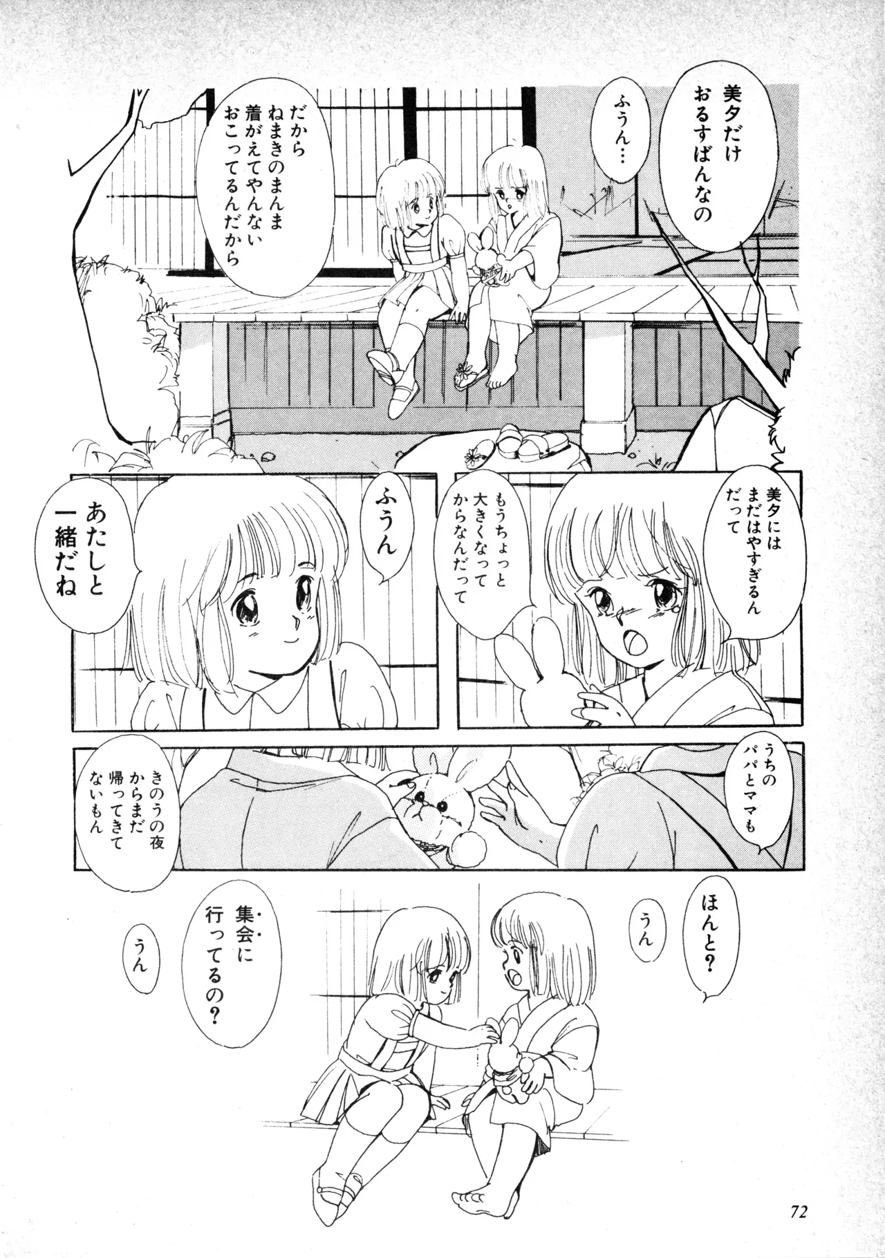 Page 73