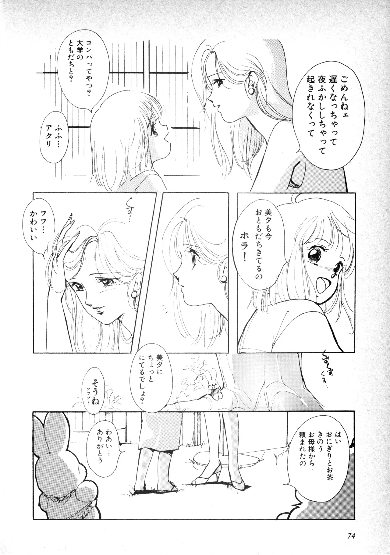Page 75