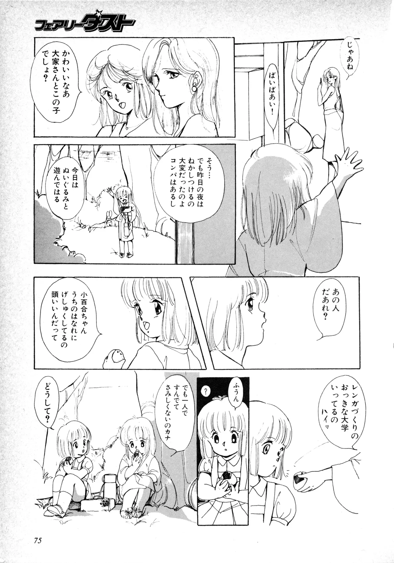 Page 76