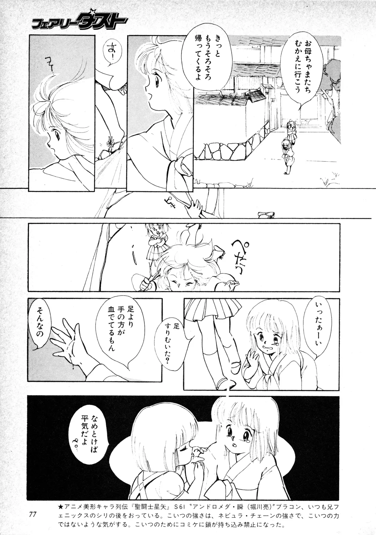 Page 78