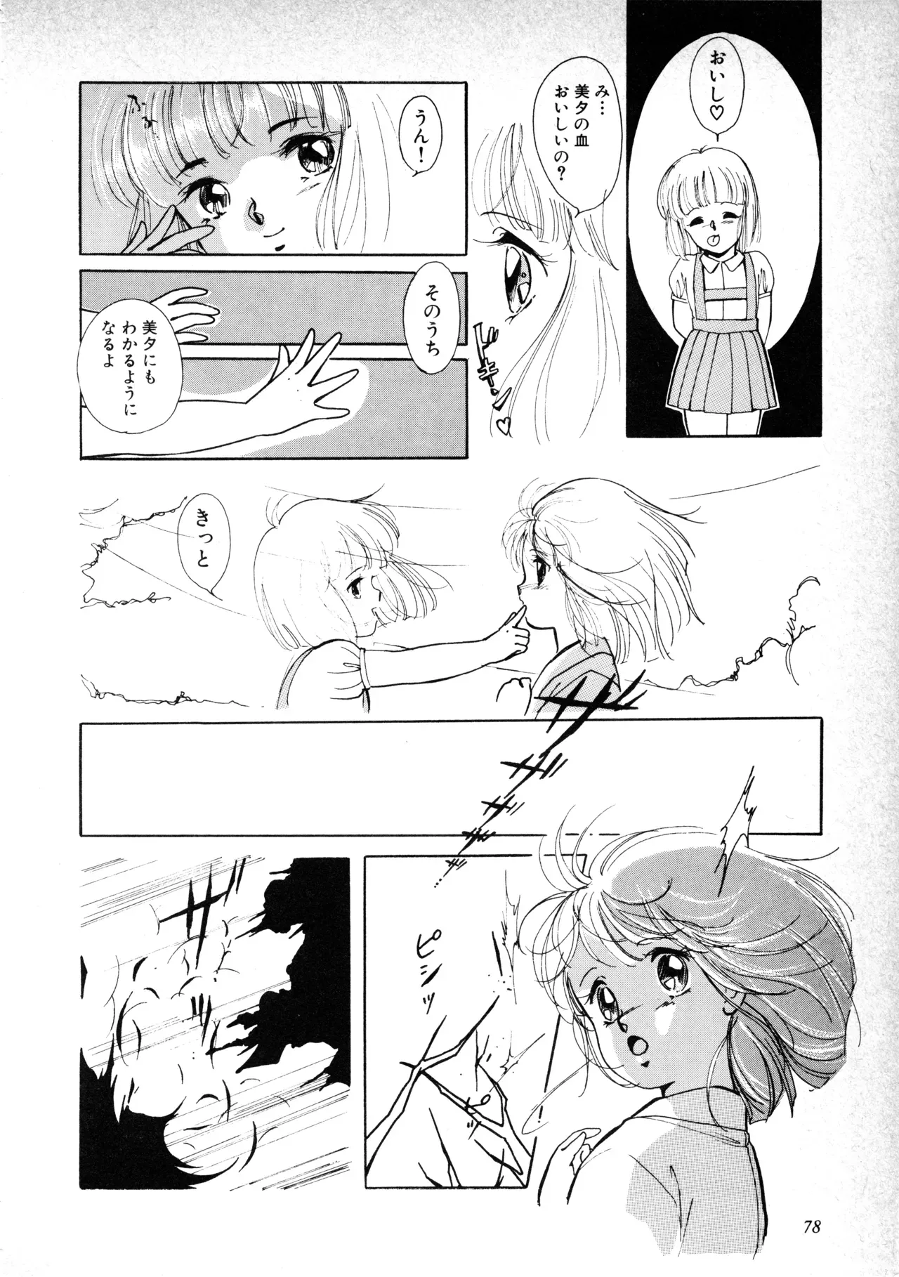 Page 79