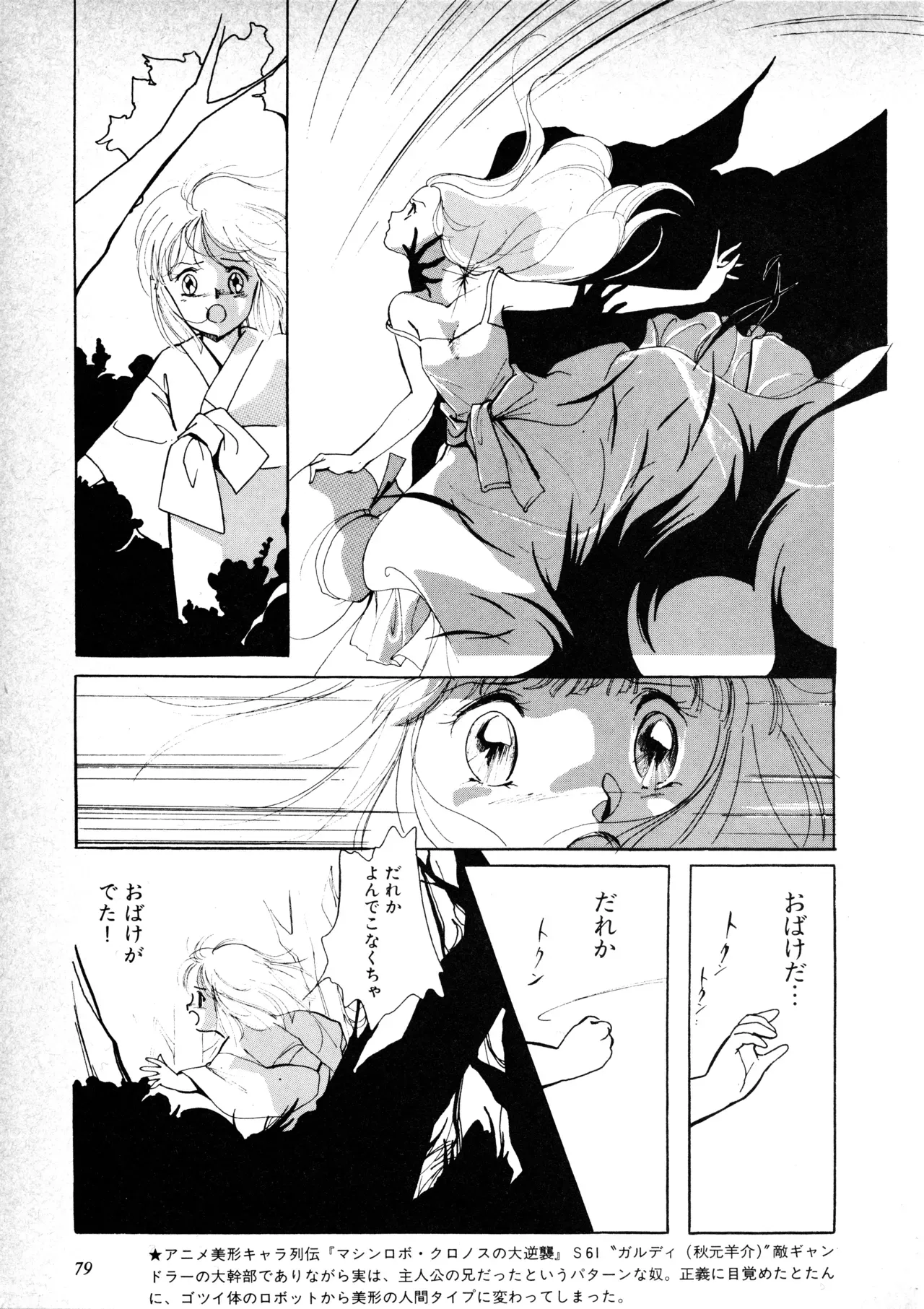 Page 80