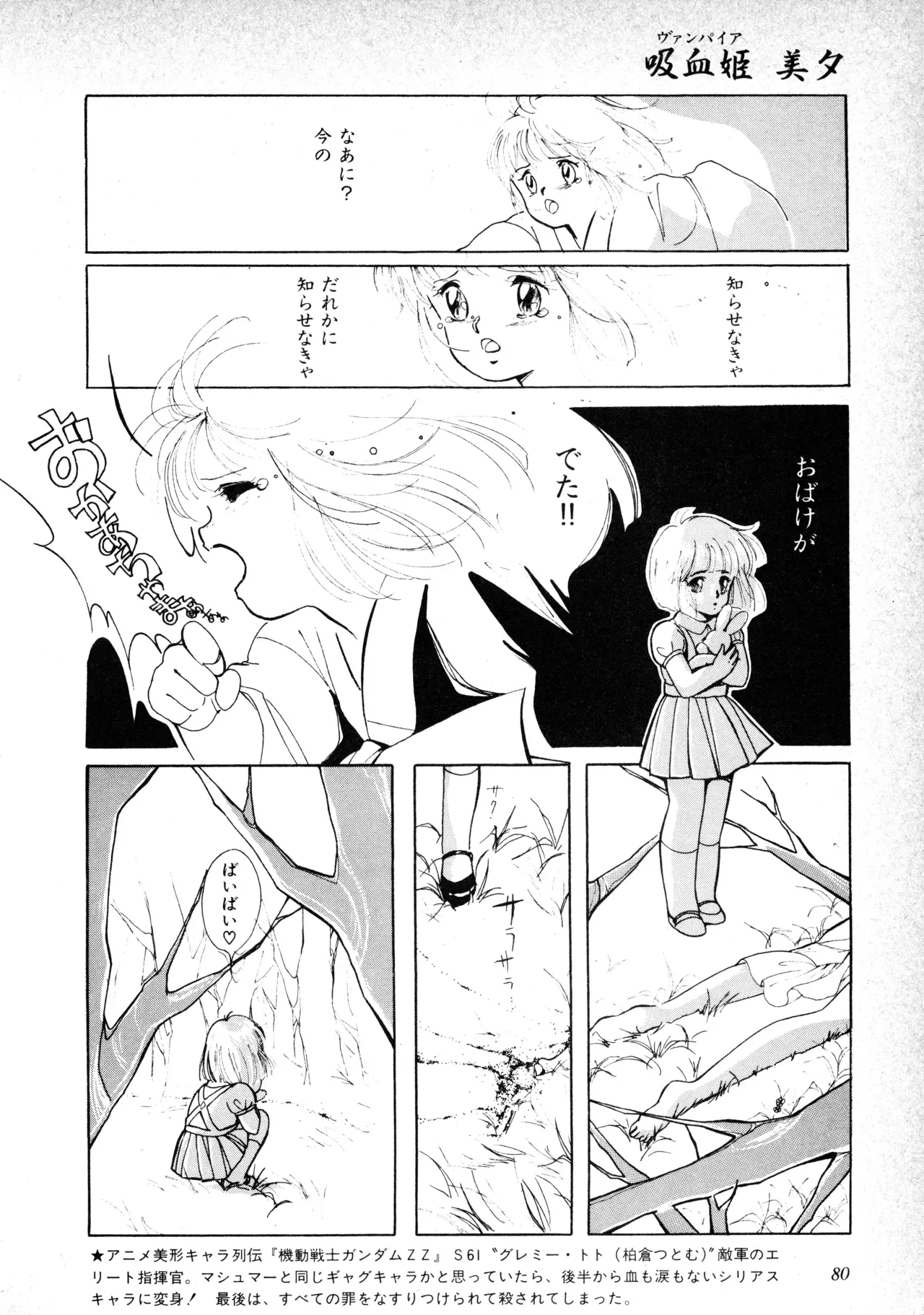 Page 81