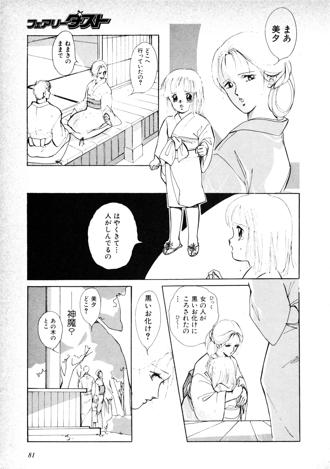 Page 82