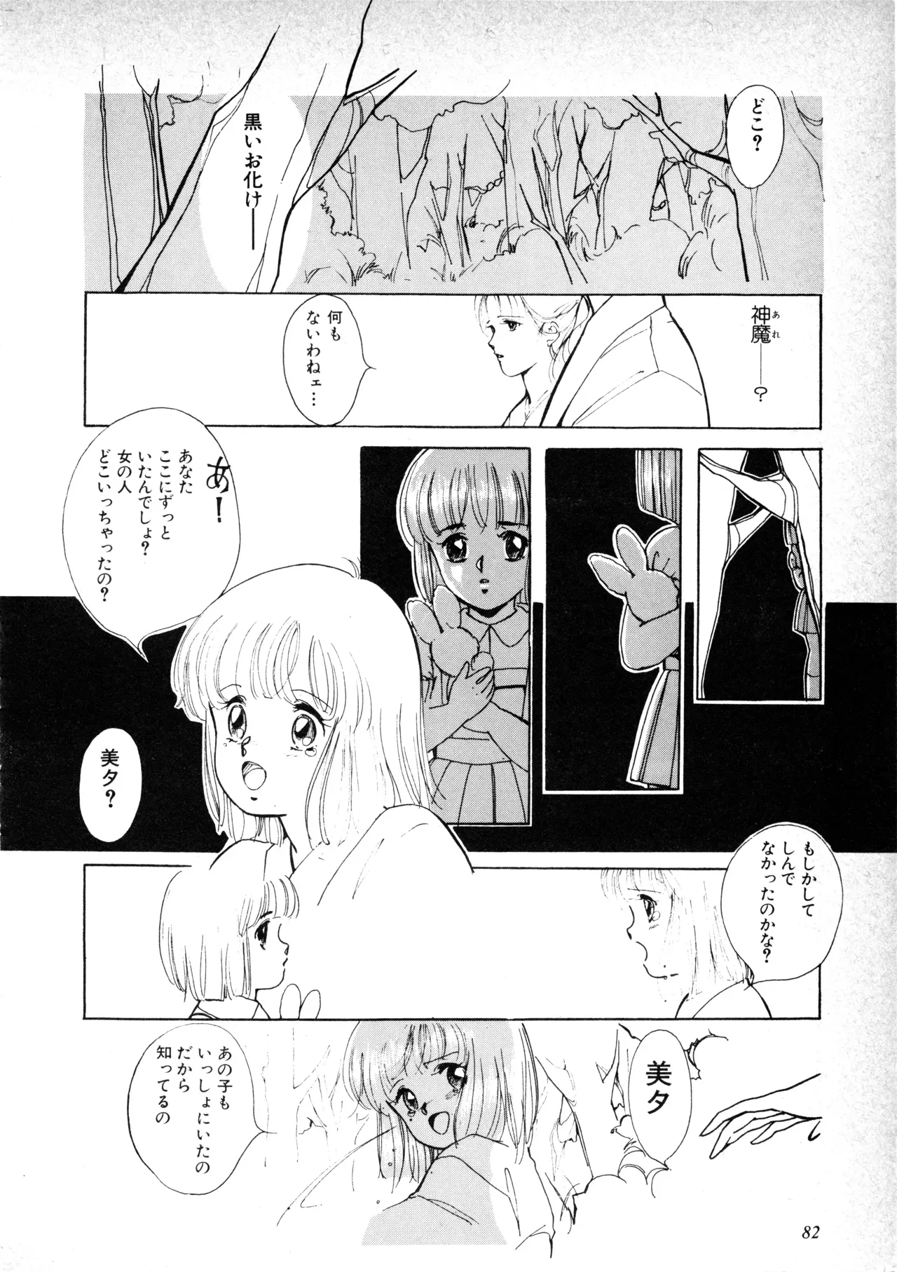 Page 83