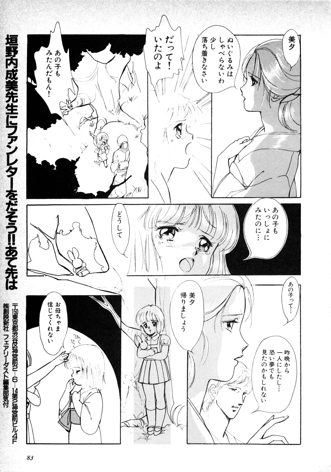 Page 84